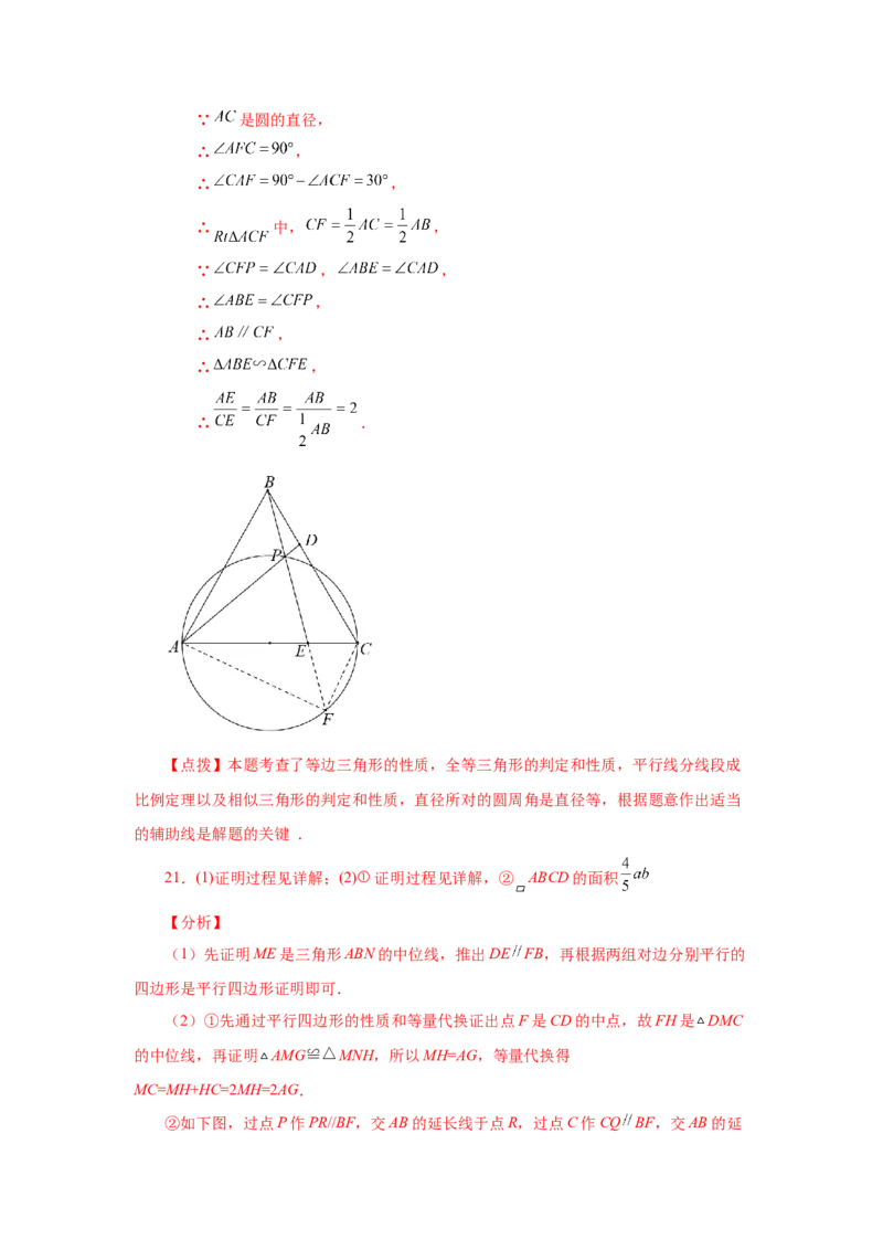 专题27.11由平行线截得的比例线段（培优篇）（专项练习）-2022-2023学年九年级数学下册基础知识专项讲练（人教版）_初中数学人教版_9下-初中数学人教版_07专项讲练