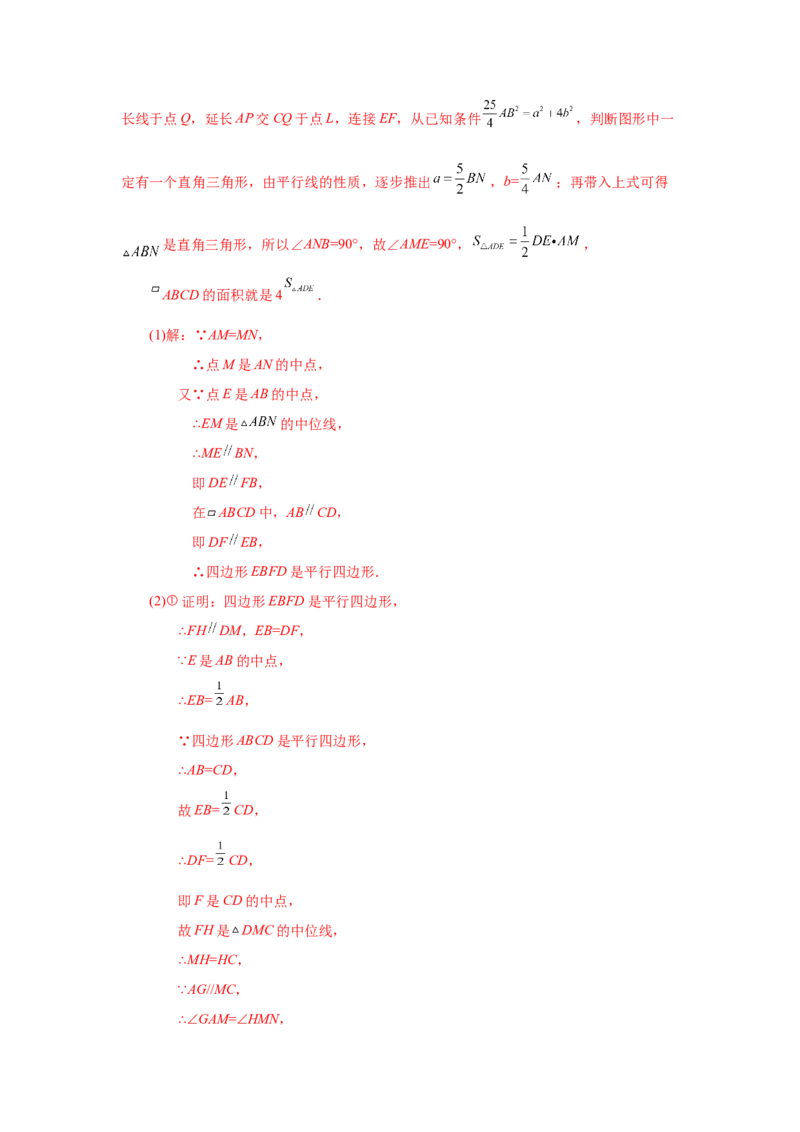 专题27.11由平行线截得的比例线段（培优篇）（专项练习）-2022-2023学年九年级数学下册基础知识专项讲练（人教版）_初中数学人教版_9下-初中数学人教版_07专项讲练
