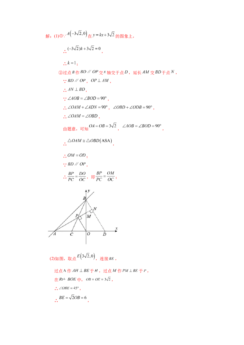 专题27.11由平行线截得的比例线段（培优篇）（专项练习）-2022-2023学年九年级数学下册基础知识专项讲练（人教版）_初中数学人教版_9下-初中数学人教版_07专项讲练