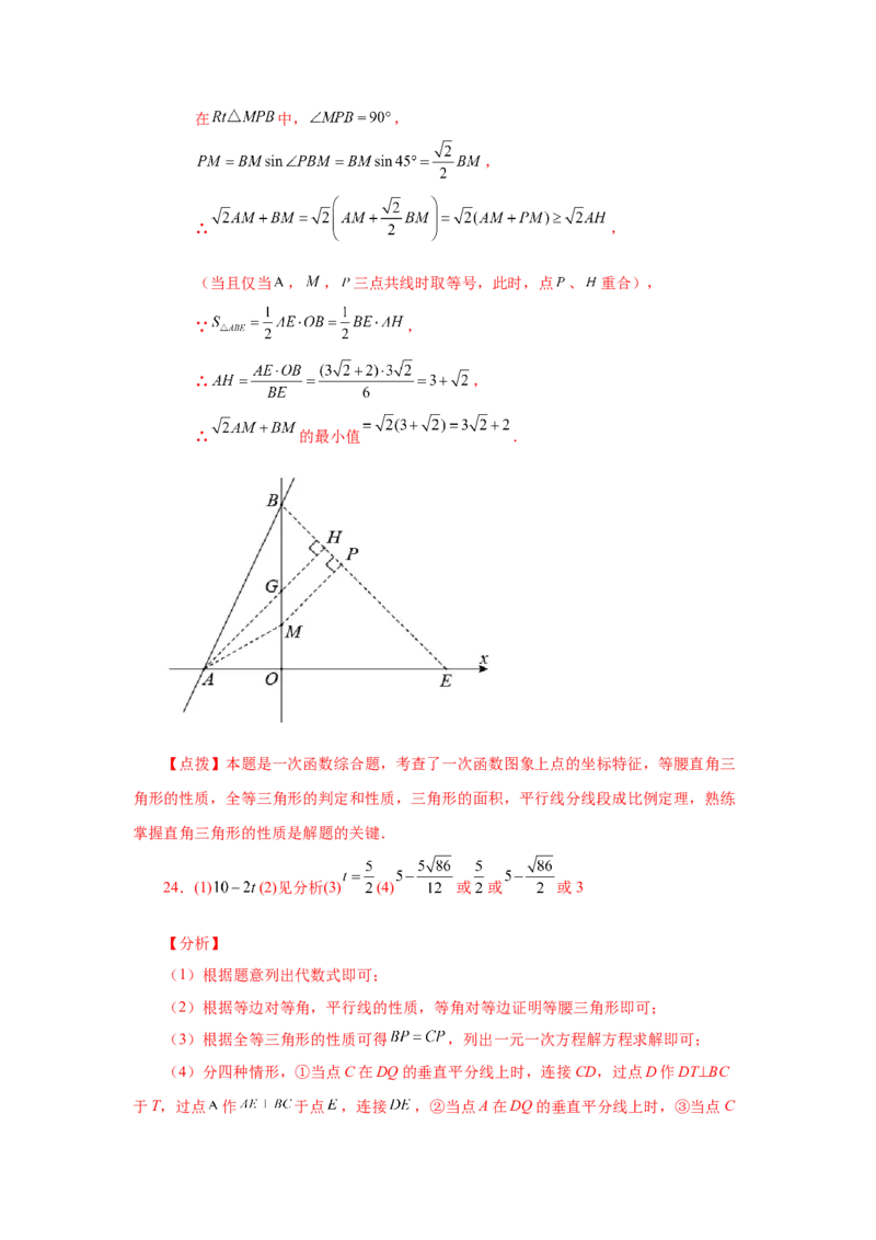 专题27.11由平行线截得的比例线段（培优篇）（专项练习）-2022-2023学年九年级数学下册基础知识专项讲练（人教版）_初中数学人教版_9下-初中数学人教版_07专项讲练