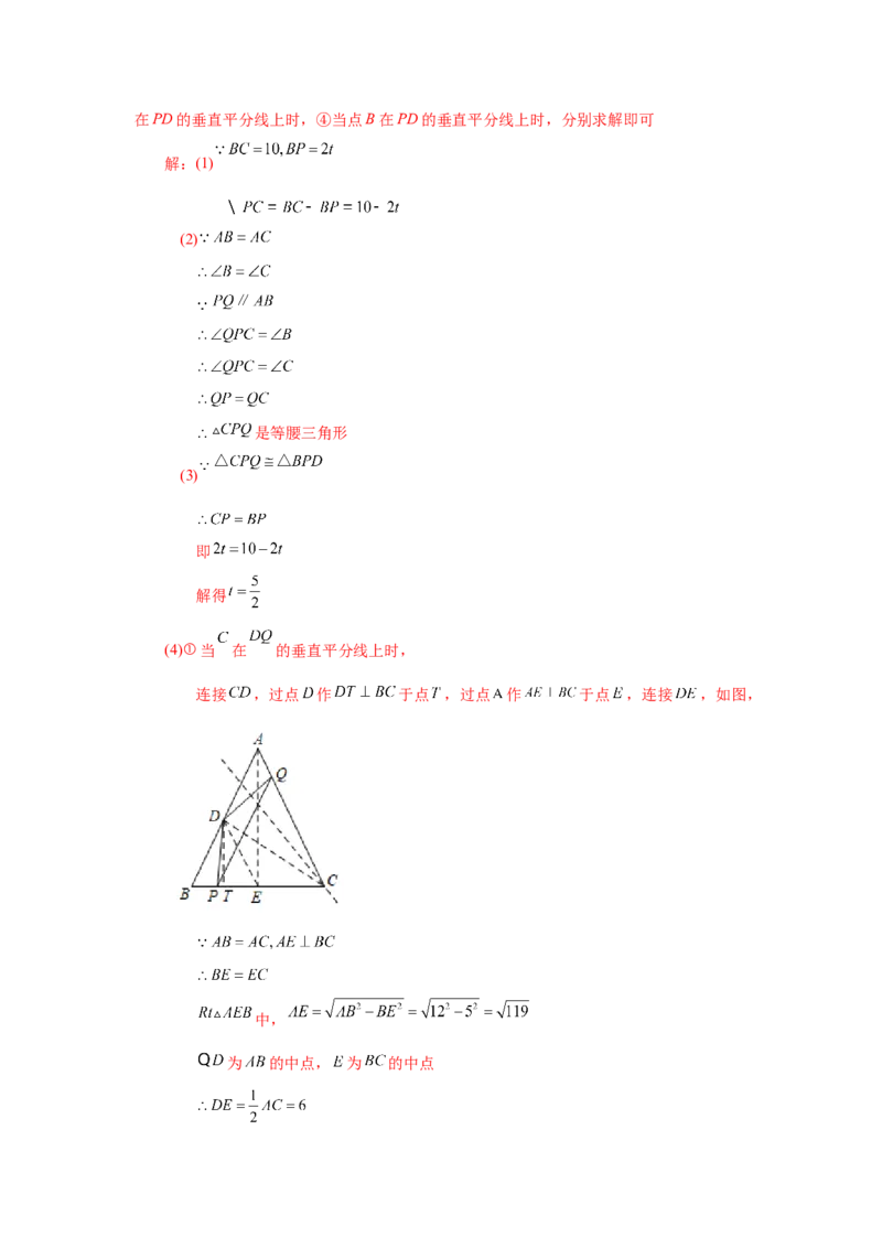 专题27.11由平行线截得的比例线段（培优篇）（专项练习）-2022-2023学年九年级数学下册基础知识专项讲练（人教版）_初中数学人教版_9下-初中数学人教版_07专项讲练