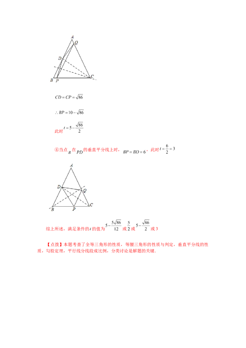 专题27.11由平行线截得的比例线段（培优篇）（专项练习）-2022-2023学年九年级数学下册基础知识专项讲练（人教版）_初中数学人教版_9下-初中数学人教版_07专项讲练