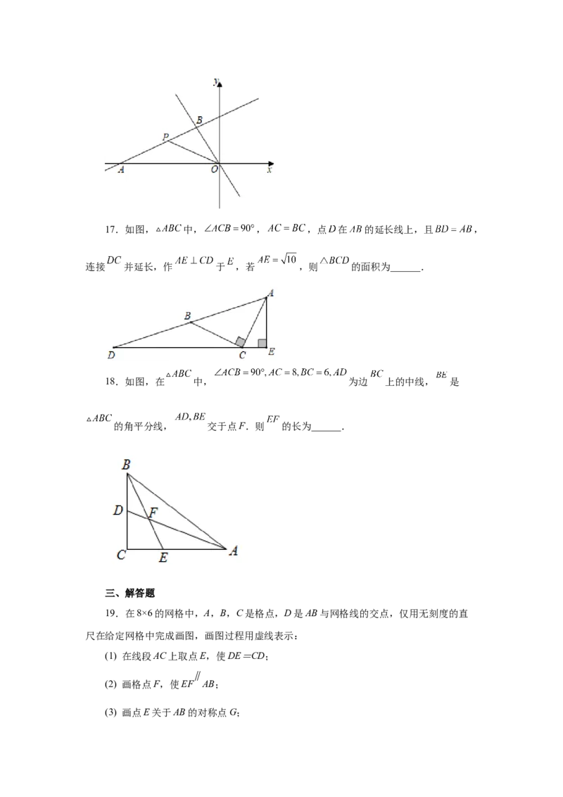 专题27.11由平行线截得的比例线段（培优篇）（专项练习）-2022-2023学年九年级数学下册基础知识专项讲练（人教版）_初中数学人教版_9下-初中数学人教版_07专项讲练