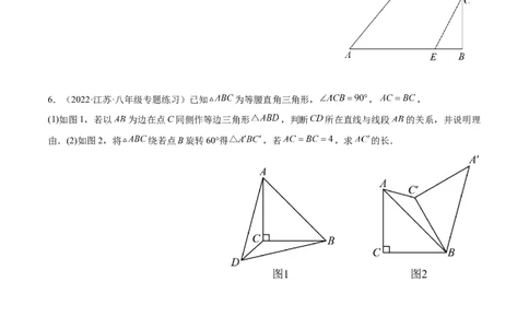 专题12.2全等三角形重难点题型8个（原卷版）_初中数学人教版_8上-初中数学人教版_旧版_06习题试卷_6期中期末复习专题