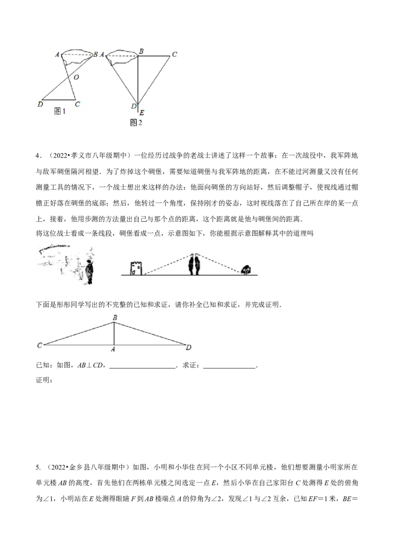 专题12.2全等三角形重难点题型8个（原卷版）_初中数学人教版_8上-初中数学人教版_旧版_06习题试卷_6期中期末复习专题