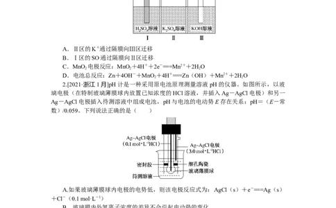 专练32原电池原理及应用二_05高考化学_新高考复习资料_2023年新高考资料_专项复习_2023《微专题&middot;小练习》&middot;化学&middot;新教材&middot;XL-6