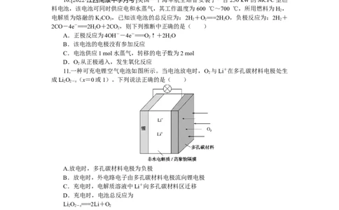 专练32原电池原理及应用二_05高考化学_新高考复习资料_2023年新高考资料_专项复习_2023《微专题&middot;小练习》&middot;化学&middot;新教材&middot;XL-6