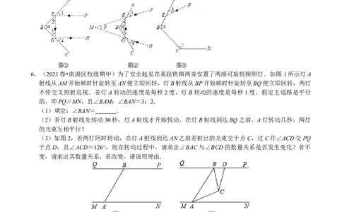 专题22平行线中的动态问题压轴题（原卷版）_初中数学人教版_7下-初中数学人教版_7下-初中数学人教版（旧版）赠送_07专项讲练_专题22平行线中的动态问题压轴题2023专题提优
