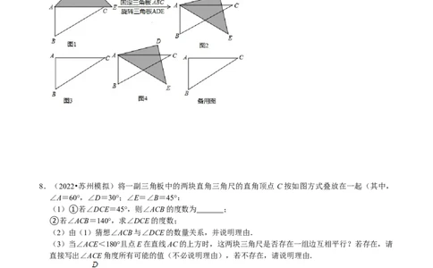 专题22平行线中的动态问题压轴题（原卷版）_初中数学人教版_7下-初中数学人教版_7下-初中数学人教版（旧版）赠送_07专项讲练_专题22平行线中的动态问题压轴题2023专题提优