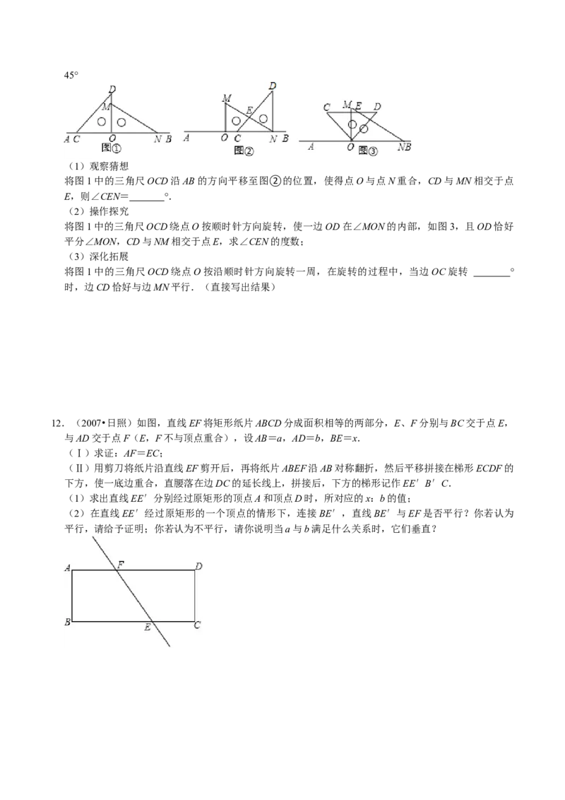 专题22平行线中的动态问题压轴题（原卷版）_初中数学人教版_7下-初中数学人教版_7下-初中数学人教版（旧版）赠送_07专项讲练_专题22平行线中的动态问题压轴题2023专题提优