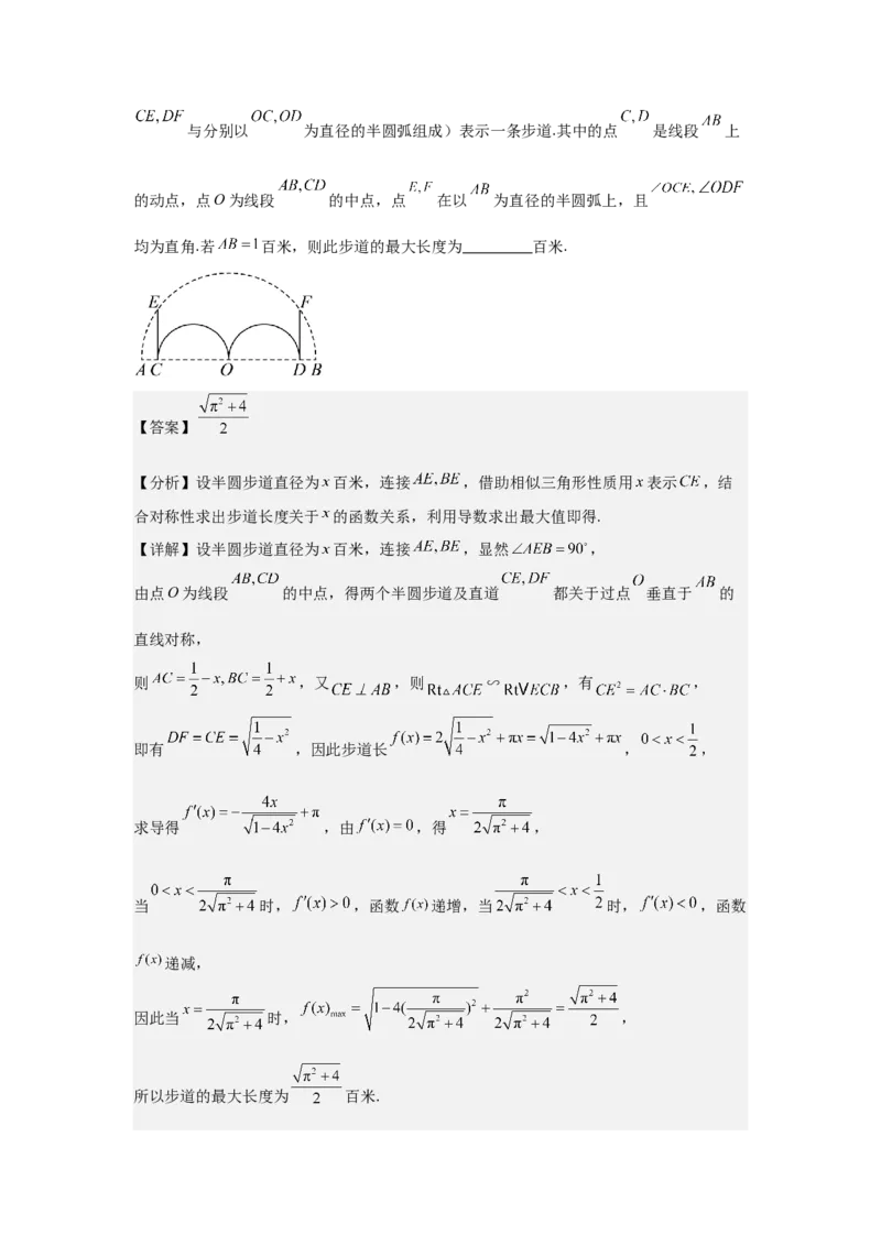 考点18导数与函数的极值、最值（2种核心题型+基础保分练+综合提升练+拓展冲刺练）解析版_2.2025数学总复习_2025年新高考资料_一轮复习_2025年高考数学一轮复习核心题型讲与练（完结）