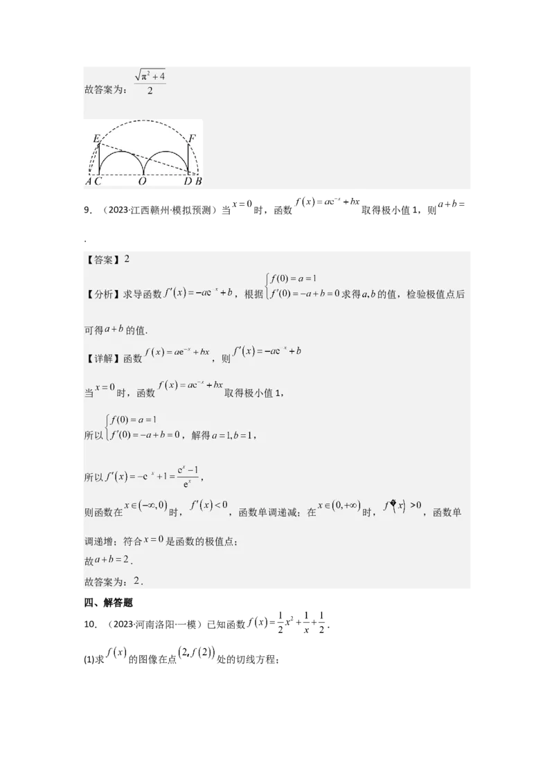 考点18导数与函数的极值、最值（2种核心题型+基础保分练+综合提升练+拓展冲刺练）解析版_2.2025数学总复习_2025年新高考资料_一轮复习_2025年高考数学一轮复习核心题型讲与练（完结）