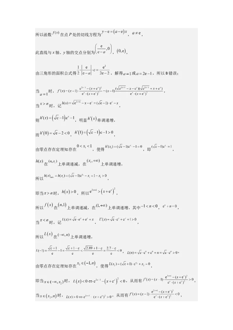 考点18导数与函数的极值、最值（2种核心题型+基础保分练+综合提升练+拓展冲刺练）解析版_2.2025数学总复习_2025年新高考资料_一轮复习_2025年高考数学一轮复习核心题型讲与练（完结）