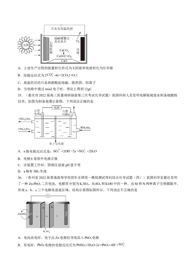 专项07电化学-2023届高考化学二轮复习知识清单与专项练习（新高考专用）（原卷版）_05高考化学_新高考复习资料_2023年新高考资料_二轮复习_选择题