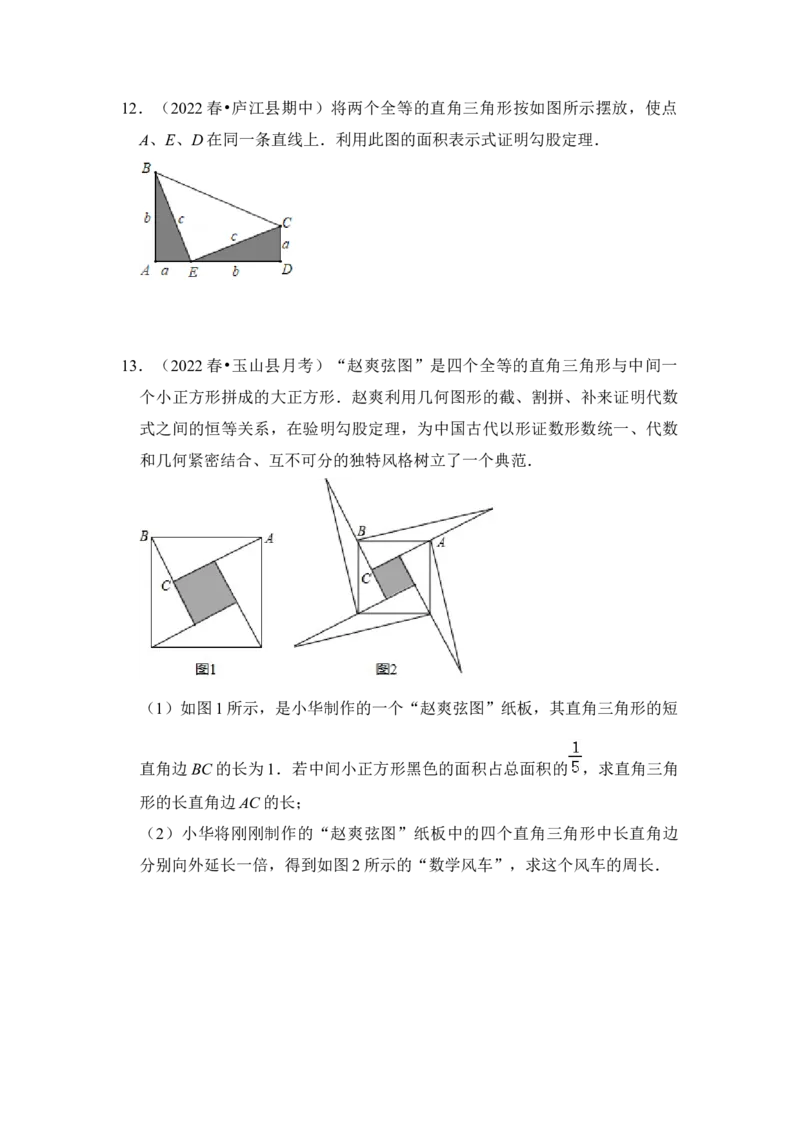 专题09勾股定理之赵爽弦图模型综合应用（2大类型）（原卷版）_初中数学人教版_八年级数学下册_保存转存之后查看(1)_8下-初中数学人教版（2026春新版持续更新）_旧版-可参考_06习题试卷