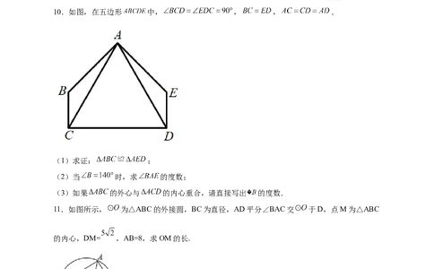 专题26三角形的内外心结合（原卷版）_初中数学人教版_9上-初中数学人教版_06习题试卷_5专项练习