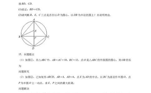 专题26三角形的内外心结合（原卷版）_初中数学人教版_9上-初中数学人教版_06习题试卷_5专项练习