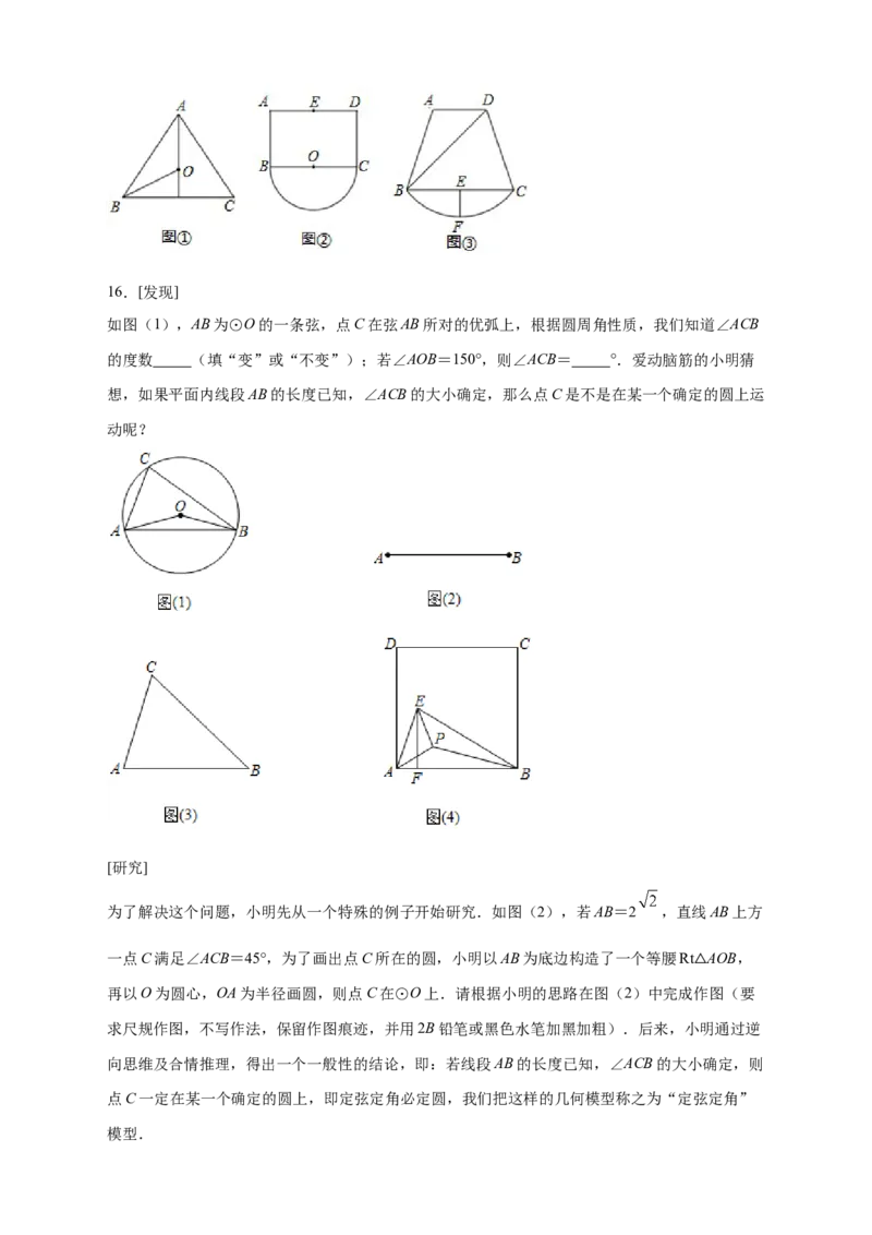 专题26三角形的内外心结合（原卷版）_初中数学人教版_9上-初中数学人教版_06习题试卷_5专项练习