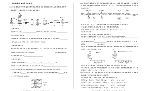 23届高三化学试卷（二轮1）（重庆卷）公众号：一枚试卷君_05高考化学_高考模拟题_新高考_百师联盟2023届高三二轮复习联考（一）重庆卷化学