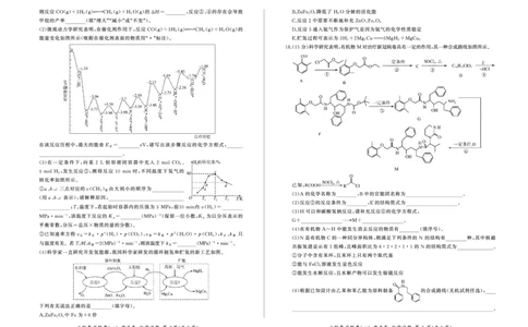 23届高三化学试卷（二轮1）（重庆卷）公众号：一枚试卷君_05高考化学_高考模拟题_新高考_百师联盟2023届高三二轮复习联考（一）重庆卷化学