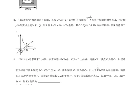 猜想07相似三角形（四种基本模型专练）（学生版）_初中数学_九年级数学上册（人教版）_期末专项复习-U276_2024版