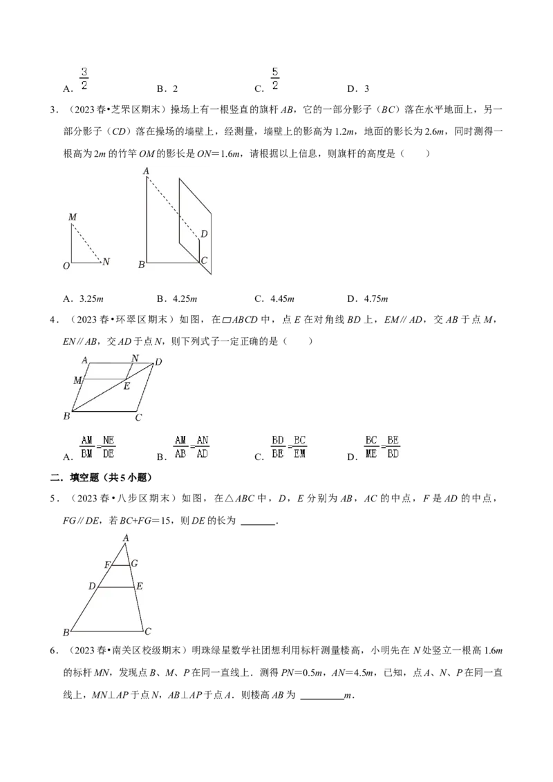 猜想07相似三角形（四种基本模型专练）（学生版）_初中数学_九年级数学上册（人教版）_期末专项复习-U276_2024版