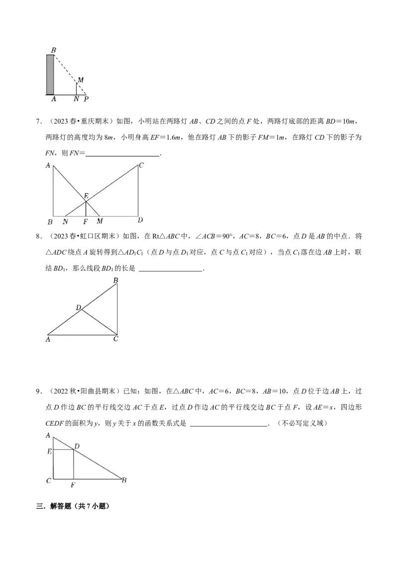 猜想07相似三角形（四种基本模型专练）（学生版）_初中数学_九年级数学上册（人教版）_期末专项复习-U276_2024版