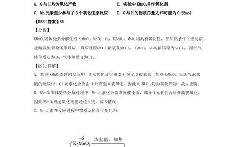 专题04氧化还原反应（教师版含解析）2021年高考化学真题和模拟题分类汇编_05高考化学_新高考复习资料_2023年新高考资料_一轮复习_2023年新高考大一轮复习讲义