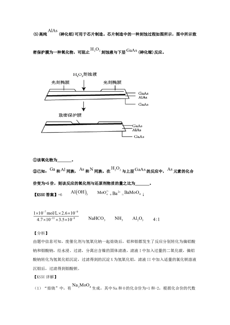 专题04氧化还原反应（教师版含解析）2021年高考化学真题和模拟题分类汇编_05高考化学_新高考复习资料_2023年新高考资料_一轮复习_2023年新高考大一轮复习讲义