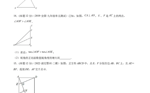 专题09锐角三角函数（课后小练）-原卷版_初中数学人教版_9下-初中数学人教版_07专项讲练_一题三变系列2022-2023学年九年级数学下册重要考点题型精讲精练(人教版)