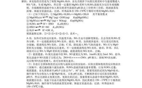 2025届高三化学一轮专题复习讲义（25）-专题六第二讲化学实验的设计与评价_05高考化学_2025年新高考资料_一轮复习_2025届高三化学一轮专题复习讲义（完结）
