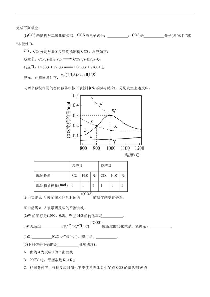 专题09化学反应速率与化学平衡（练）（解析版）_05高考化学_通用版（老高考）复习资料_2023年复习资料_二轮复习_2023年高考化学二轮复习讲练测（全国通用）