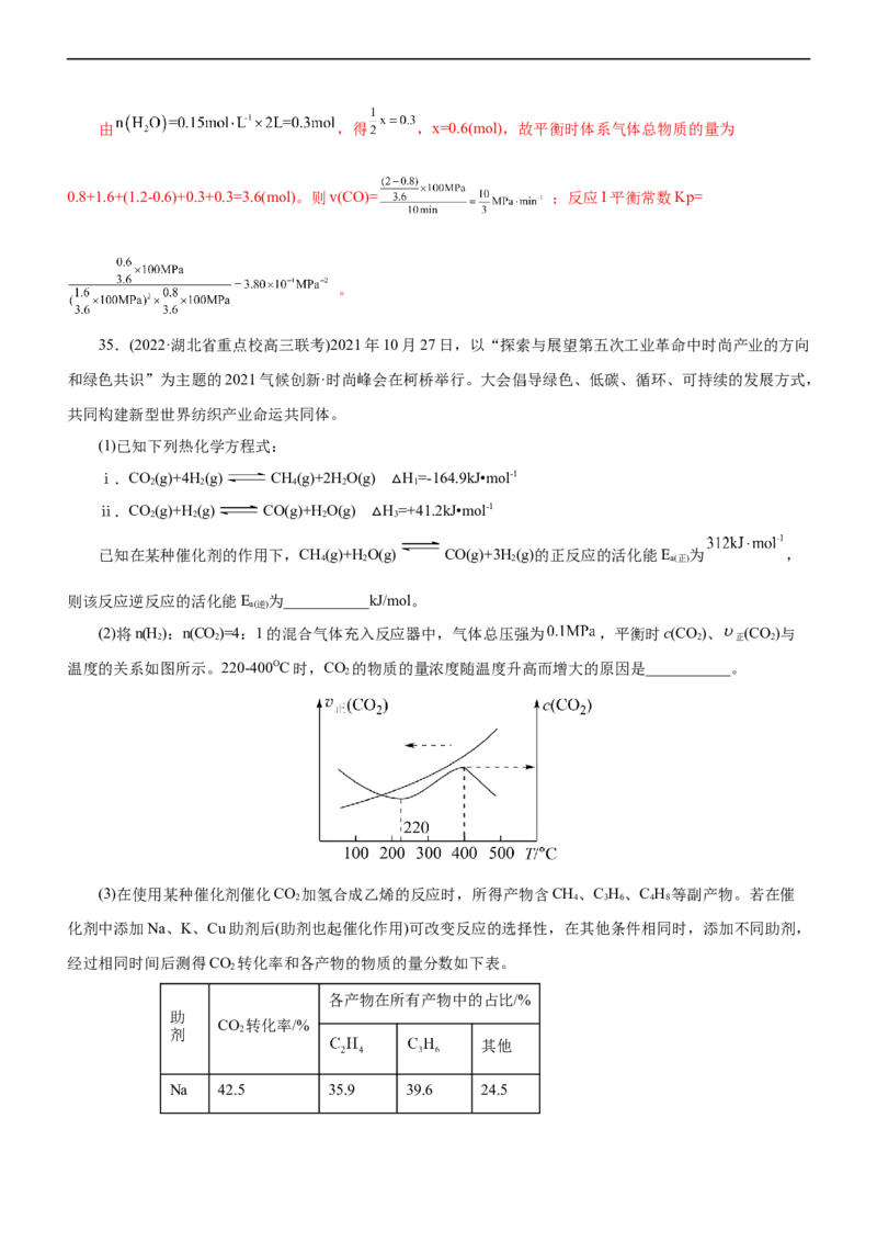 专题09化学反应速率与化学平衡（练）（解析版）_05高考化学_通用版（老高考）复习资料_2023年复习资料_二轮复习_2023年高考化学二轮复习讲练测（全国通用）