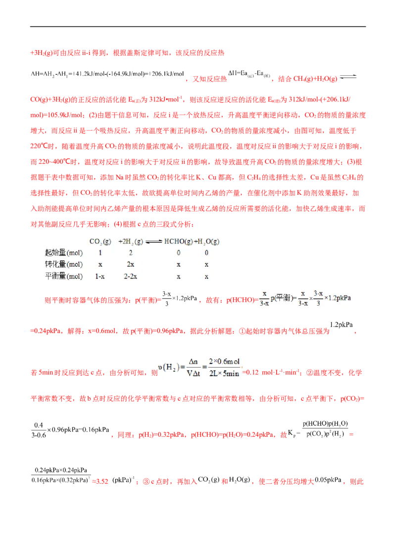 专题09化学反应速率与化学平衡（练）（解析版）_05高考化学_通用版（老高考）复习资料_2023年复习资料_二轮复习_2023年高考化学二轮复习讲练测（全国通用）