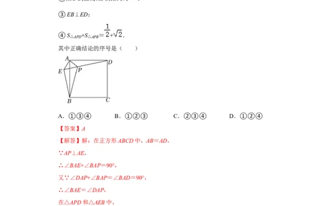 专题07平行四边形综合压轴特训（解析版）_初中数学人教版_八年级数学下册_保存转存之后查看(1)_8下-初中数学人教版（2026春新版持续更新）_旧版-可参考_07专项讲练