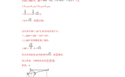 专题07平行四边形综合压轴特训（解析版）_初中数学人教版_八年级数学下册_保存转存之后查看(1)_8下-初中数学人教版（2026春新版持续更新）_旧版-可参考_07专项讲练