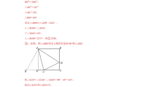专题07平行四边形综合压轴特训（解析版）_初中数学人教版_八年级数学下册_保存转存之后查看(1)_8下-初中数学人教版（2026春新版持续更新）_旧版-可参考_07专项讲练