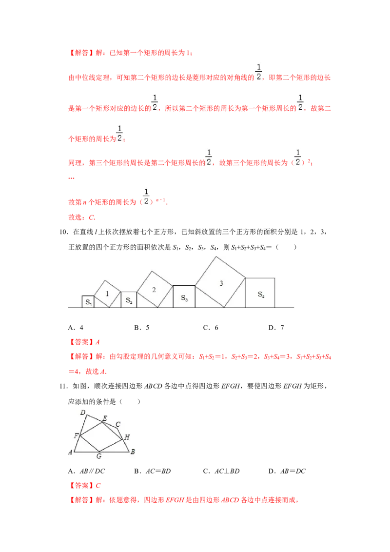 专题07平行四边形综合压轴特训（解析版）_初中数学人教版_八年级数学下册_保存转存之后查看(1)_8下-初中数学人教版（2026春新版持续更新）_旧版-可参考_07专项讲练