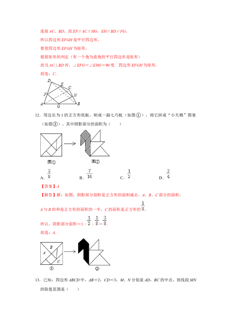 专题07平行四边形综合压轴特训（解析版）_初中数学人教版_八年级数学下册_保存转存之后查看(1)_8下-初中数学人教版（2026春新版持续更新）_旧版-可参考_07专项讲练