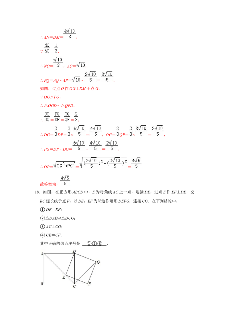专题07平行四边形综合压轴特训（解析版）_初中数学人教版_八年级数学下册_保存转存之后查看(1)_8下-初中数学人教版（2026春新版持续更新）_旧版-可参考_07专项讲练