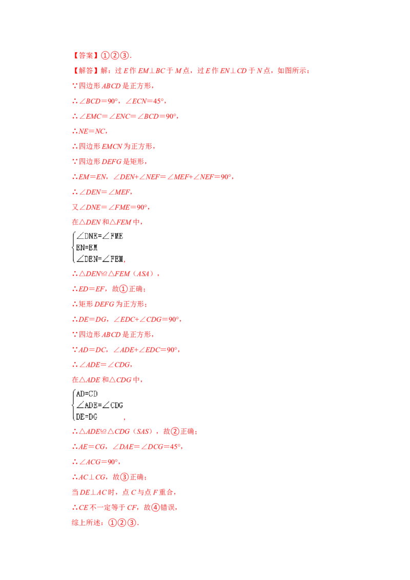 专题07平行四边形综合压轴特训（解析版）_初中数学人教版_八年级数学下册_保存转存之后查看(1)_8下-初中数学人教版（2026春新版持续更新）_旧版-可参考_07专项讲练