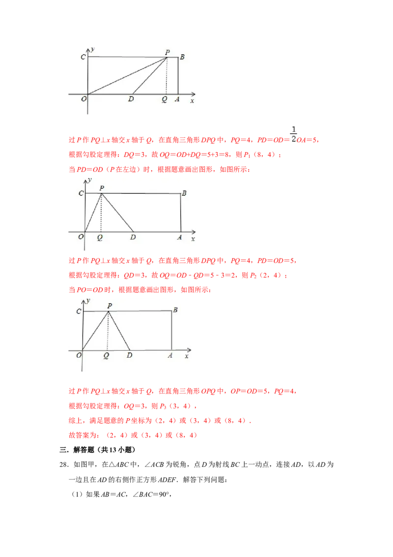 专题07平行四边形综合压轴特训（解析版）_初中数学人教版_八年级数学下册_保存转存之后查看(1)_8下-初中数学人教版（2026春新版持续更新）_旧版-可参考_07专项讲练