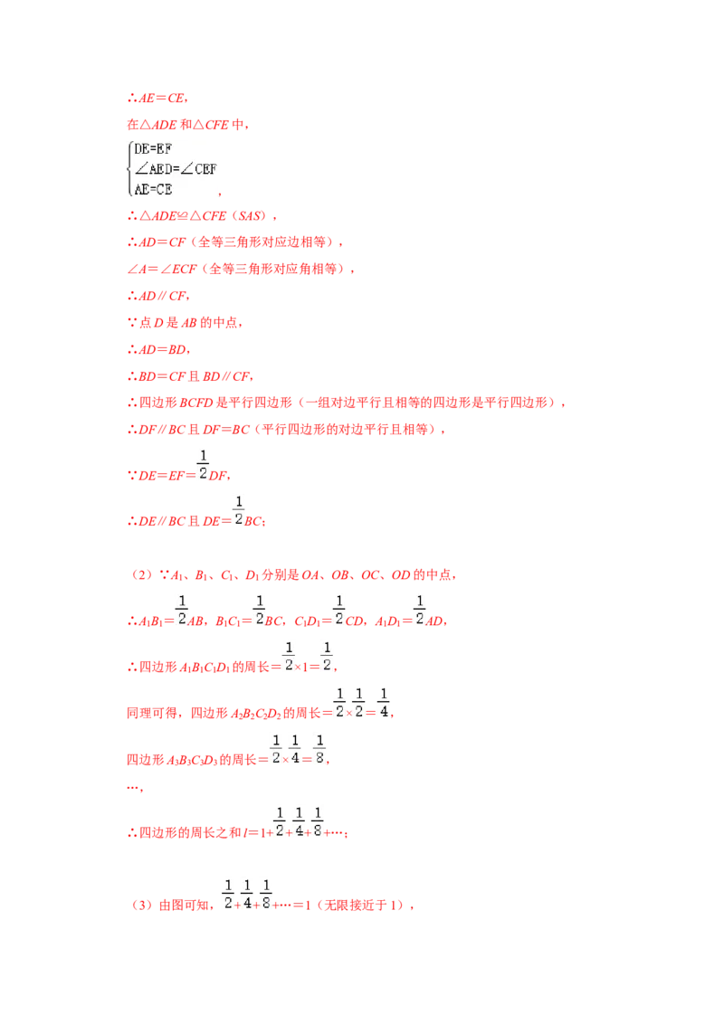 专题07平行四边形综合压轴特训（解析版）_初中数学人教版_八年级数学下册_保存转存之后查看(1)_8下-初中数学人教版（2026春新版持续更新）_旧版-可参考_07专项讲练