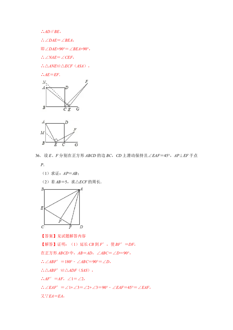 专题07平行四边形综合压轴特训（解析版）_初中数学人教版_八年级数学下册_保存转存之后查看(1)_8下-初中数学人教版（2026春新版持续更新）_旧版-可参考_07专项讲练
