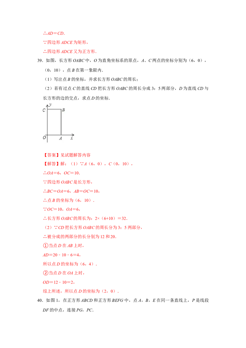 专题07平行四边形综合压轴特训（解析版）_初中数学人教版_八年级数学下册_保存转存之后查看(1)_8下-初中数学人教版（2026春新版持续更新）_旧版-可参考_07专项讲练