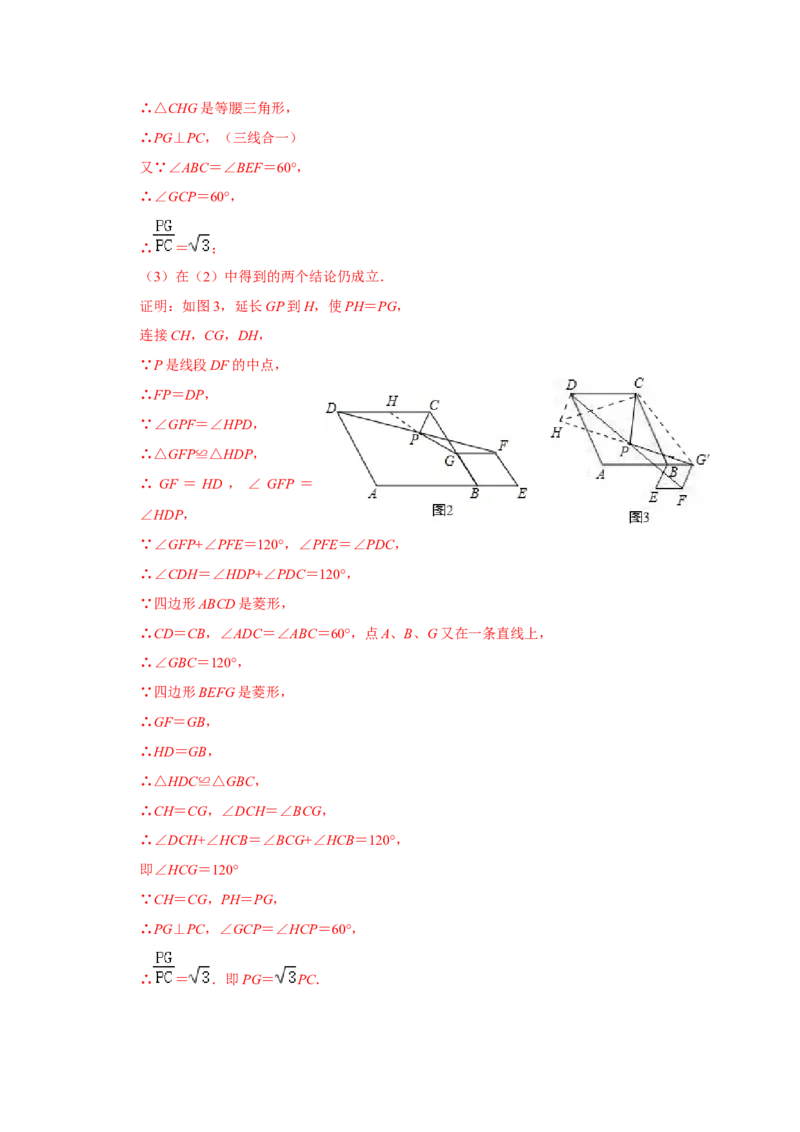 专题07平行四边形综合压轴特训（解析版）_初中数学人教版_八年级数学下册_保存转存之后查看(1)_8下-初中数学人教版（2026春新版持续更新）_旧版-可参考_07专项讲练