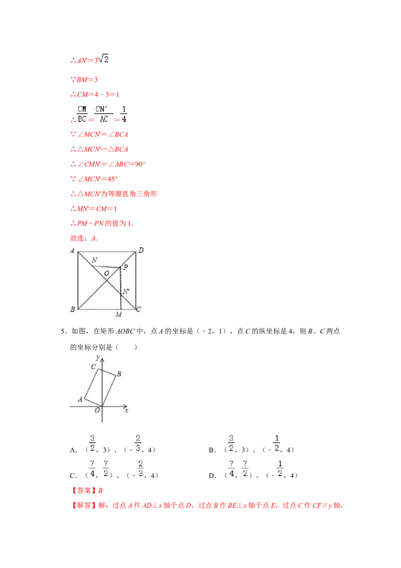 专题07平行四边形综合压轴特训（解析版）_初中数学人教版_八年级数学下册_保存转存之后查看(1)_8下-初中数学人教版（2026春新版持续更新）_旧版-可参考_07专项讲练