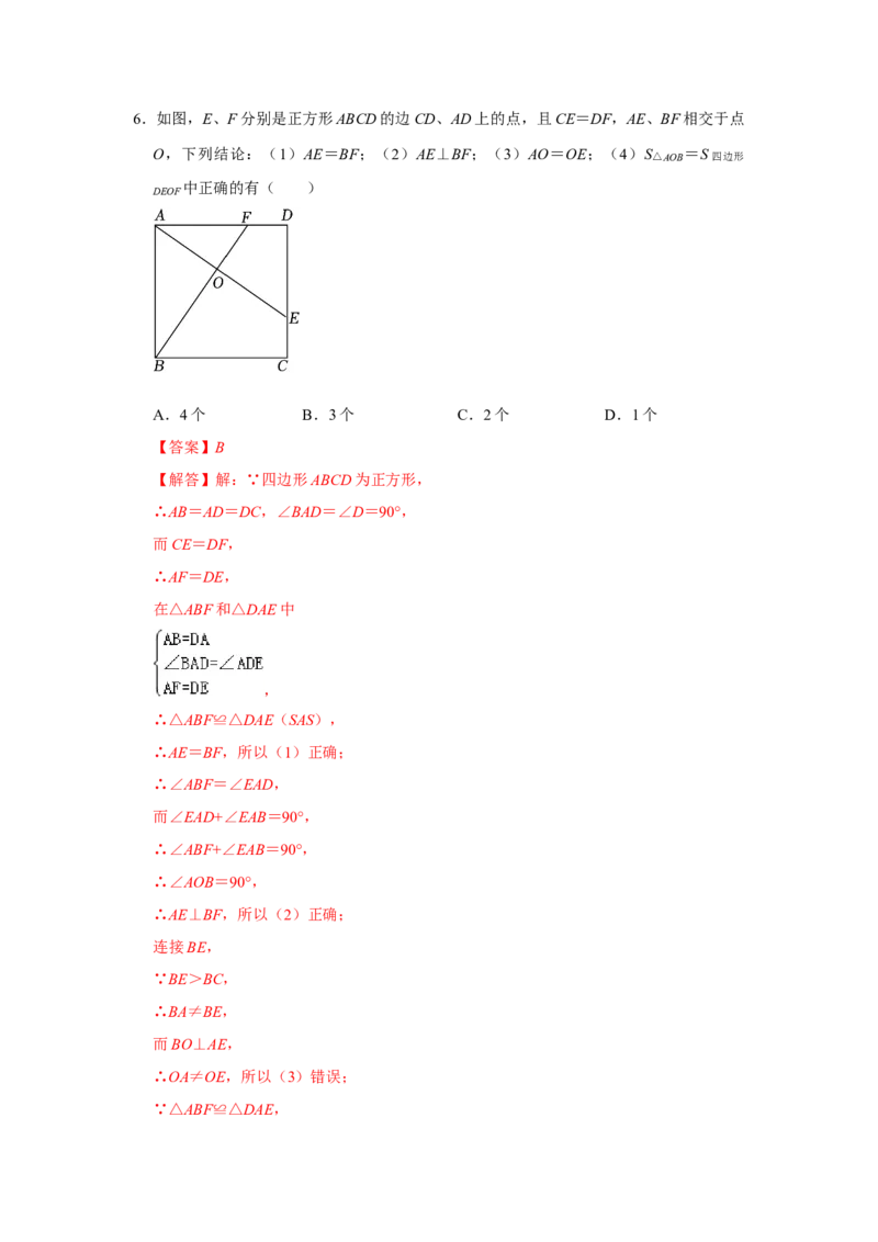 专题07平行四边形综合压轴特训（解析版）_初中数学人教版_八年级数学下册_保存转存之后查看(1)_8下-初中数学人教版（2026春新版持续更新）_旧版-可参考_07专项讲练