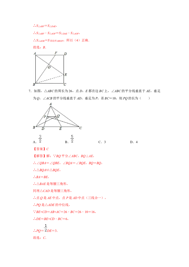 专题07平行四边形综合压轴特训（解析版）_初中数学人教版_八年级数学下册_保存转存之后查看(1)_8下-初中数学人教版（2026春新版持续更新）_旧版-可参考_07专项讲练