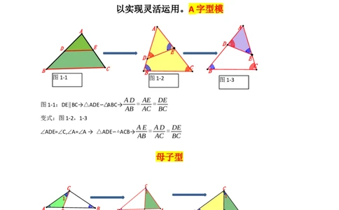 专题08相似易错题（解析版）_初中数学人教版_9上-初中数学人教版_06习题试卷_7期中期末复习专题_2022-2023学年九年级数学上学期期末分类复习满分冲刺（人教版）